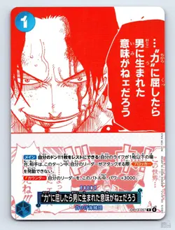 If I Bowed Down to Power, What's the Point in LivingU OP13-057 P JP One Piece NM - Image 1