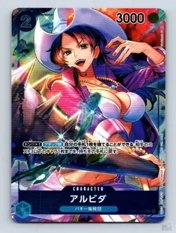 Alvida (Parallel) OP01-064 ROMANCE DAWN [OP-01] C JP One Piece NM - Image 1