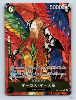 St. Marcus Mars OP13-091 Carrying on His Will [OP-13] R JP One Piece NM - Image 1