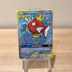 Pokemon S-Chinese Card Sun Moon CSM2aC-161 SR Magikarp & Wailord-GX Alt Art Holo - Image 1