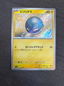 Voltorb 238/190 Japanese Holo Shiny Pokemon TCG Card Shiny Treasures NEAR MINT - Image 1