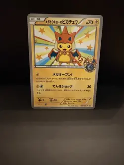 Mega Tokyo Pikachu 098/XY-P Pokemon Center Promo Card 2014 Japanese 2014 LP/MP - Image 1