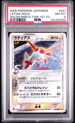PSA 8 Latias Delta 041/086 Holo 1st Edition Delta Pokemon Card Japanese 2005 - Image 1
