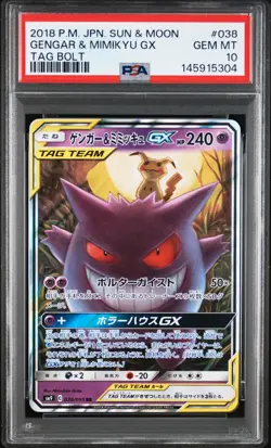 2018 POKEMON JAPANESE SUN & MOON TAG BOLT #038 GENGAR & MIMIKYU GX PSA 10 - Image 1