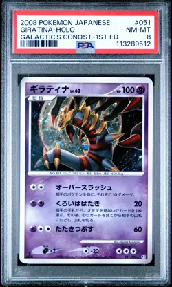 2008 POKEMON JAPANESE GALACTIC'S CONQUEST 1ST EDITION #051 GIRATINA-HOLO PSA 8 - Image 1