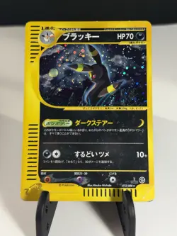 Umbreon SWIRL Pokemon Skyridge Japanese Split Earth 1st Edition Holo 072/088 HP - Image 1
