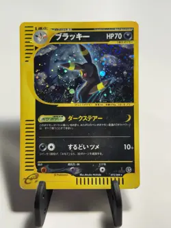Umbreon SWIRL Pokemon Skyridge Japanese Split Earth 1st Edition Holo 072/088 HP - Image 2