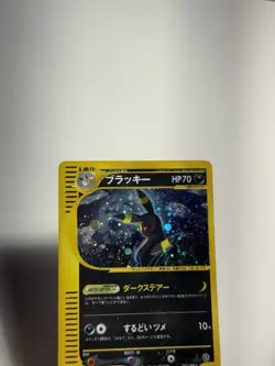 Umbreon SWIRL Pokemon Skyridge Japanese Split Earth 1st Edition Holo 072/088 HP - Image 3