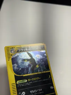 Umbreon SWIRL Pokemon Skyridge Japanese Split Earth 1st Edition Holo 072/088 HP - Image 4