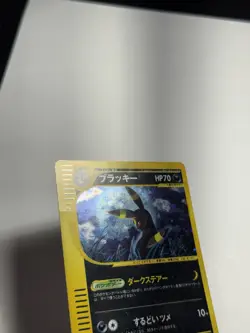 Umbreon SWIRL Pokemon Skyridge Japanese Split Earth 1st Edition Holo 072/088 HP - Image 5