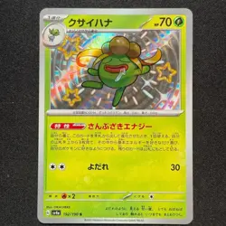 Gloom 192/190 Shiny Rare SV4a: Shiny Treasure Pokemon TCG JPN (b) - Image 1