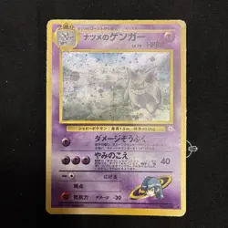 Pokemon Sabrina's Gengar Challenge Darkness Holo Rare 80 HP Card 094 Japanese - Image 1