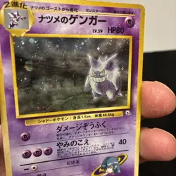 Pokemon Sabrina's Gengar Challenge Darkness Holo Rare 80 HP Card 094 Japanese - Image 3