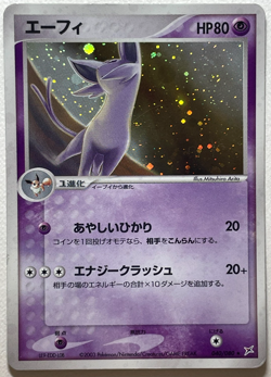 Japanese Pokemon Card Espeon 040/080 1st Edition VS Holo Front Clean LP Arita - Image 3