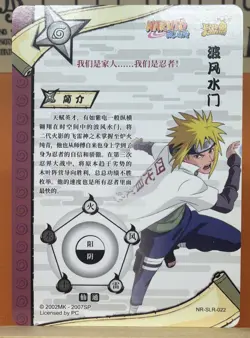 Minato Namikaze positive rainbow NR-SLR-022 Naruto Kayou Card NM - Image 2