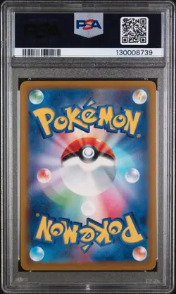 Pikachu - 020/M-P 020/M-P M-P Promotional Cards Regular (Japanese) - Image 2
