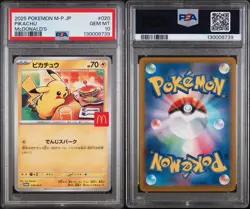 Pikachu - 020/M-P 020/M-P M-P Promotional Cards Regular (Japanese) - Image 3