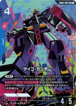 Psycho Gundam LR + GD02-001 Dual Impact Gundam Card Game Japanese - Image 1