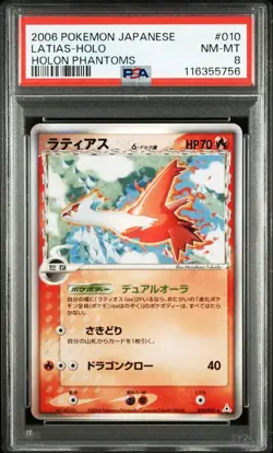 PSA 8 Latias 010/052 Holo Phantoms 1st Edition Delta Pokemon Card Japanese 2006 - Image 1