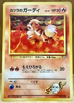 Blaine's Growlithe No. 058 Japanese Gym Challenge From the Darkness Pokemon TCG - Image 1