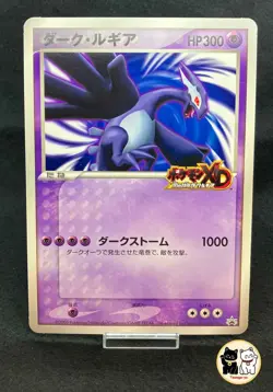 Shadow Lugia Jumbo Promo (XD Gale of Darkness) Japanese Pokemon TCG - Image 1