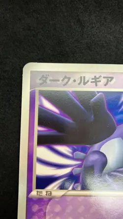 Shadow Lugia Jumbo Promo (XD Gale of Darkness) Japanese Pokemon TCG - Image 3