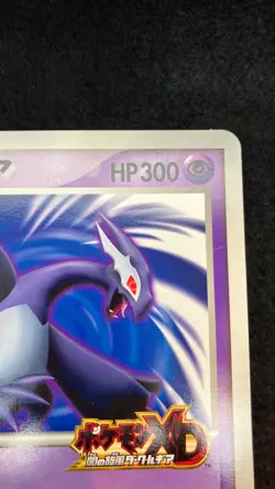 Shadow Lugia Jumbo Promo (XD Gale of Darkness) Japanese Pokemon TCG - Image 4
