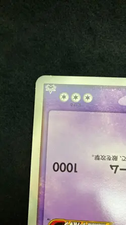 Shadow Lugia Jumbo Promo (XD Gale of Darkness) Japanese Pokemon TCG - Image 5