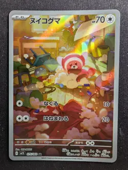 Stufful - 075/063 AR - M1S Mega Symphonia (Pokemon) JAPANESE - Image 1