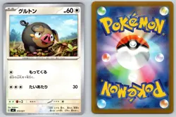 Lechonk 010/021 Pikachu Pawmott ex Starter Japanese Pokemon Near Mint - Image 3