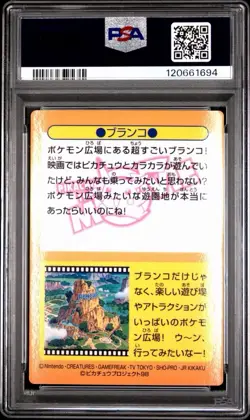 1998 Japanese Meiji Pikachu Movie Prism Promo #46 PSA 7 NM Pokemon - Image 2