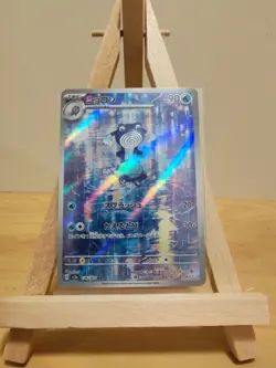 Poliwhirl Pokemon TCG Scarlet & Violet Card 151 176/165 Sv2a AR Japanese NM - Image 1