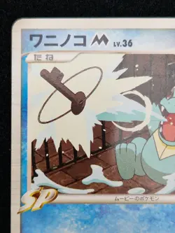 TOTODILE M 006/022 MOVIE COMMEMORATION RANDOM PACK JAPANESE POKEMON 2009 MP - Image 4