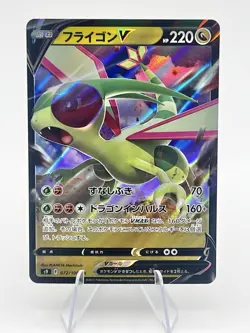 Pokemon TCG Flygon V 072/100 Sword & Shield Star Birth Japanese RR Card Nm - Image 1