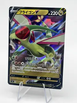 Pokemon TCG Flygon V 072/100 Sword & Shield Star Birth Japanese RR Card Nm - Image 2