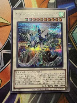 Yugioh! Kristall-Glasflugel-Synchrodrache Secret Rare - QCAC-JP086 - Japanisch - Image 1