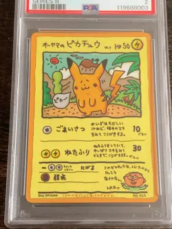 PSA 2 POKEMON CARD JAPANESE VENDING SERIES III 25 OOYAMA'S PIKACHU Rare - Image 2