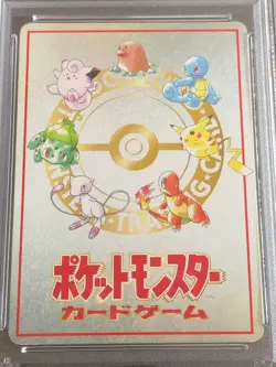 PSA 2 POKEMON CARD JAPANESE VENDING SERIES III 25 OOYAMA'S PIKACHU Rare - Image 4