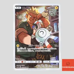 Magnemite CHR 055/049 SM11b Dream League Japanese Pokemon Card - Image 1