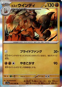 Hisuian Arcanine 042/066 SV5a: Crimson Haze Pokemon Card TCG - Image 1