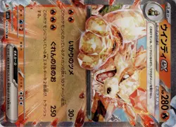 Arcanine ex 016/078 sv1V Violet ex Japanese Pokemon Card TCG - Image 5
