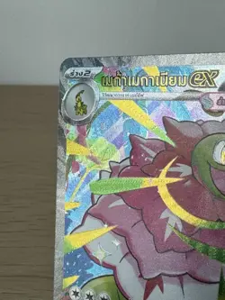 [Defect] Meganium 169/123 SAR - [MA4 T] [Thai] Pokemon Card TCG - Image 5