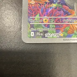 Wailord Journey Together Holo Special Illustration Card 162/159 NM - Image 5