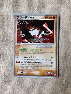 Groudon Ex 056/083 Holo Undone Seal 2004 Japanese Pokemon Tcg - Image 1