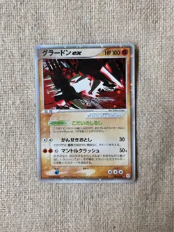Groudon Ex 056/083 Holo Undone Seal 2004 Japanese Pokemon Tcg - Image 3