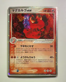 Magcargo ex 009/054 Pokemon Japanese Rulers of the Heavens MP - Image 1