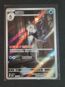 Pokemon Simplified Chinese Gem Pack Vol. 4 Froslass 1207/07 CBB4C Full Art - Image 1