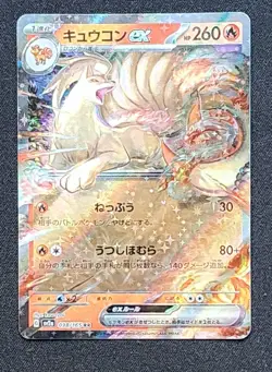 2023 Pokemon 151 Japanese Ninetales ex 038/165 RR Holo SV2a - Image 1