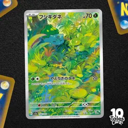 Bulbasaur AR 166/165 - SV2a Pokemon Card 151 - Japanese Pokemon Card - Image 1