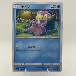 Slowpoke 024/095 SM8 Super Burst Impact Japanese Pokemon Card NM - Image 1